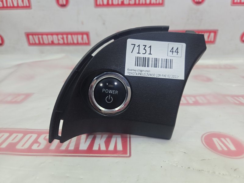 Кнопка старт-стоп, 900 рублей, Красноярск