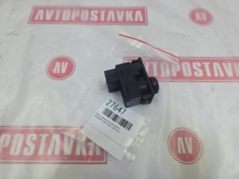 Блок управления зеркалами, 200 рублей, Красноярск