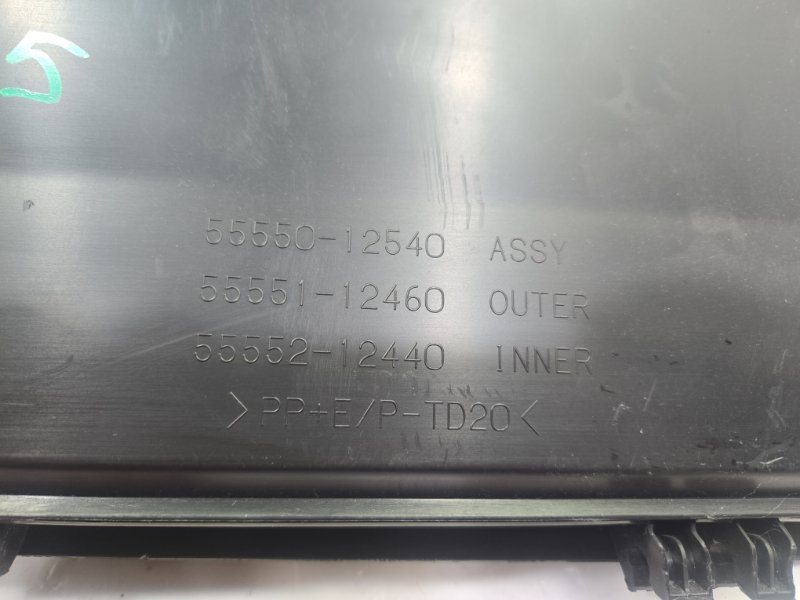 Бардачок пассажирский, 1000 рублей, Красноярск