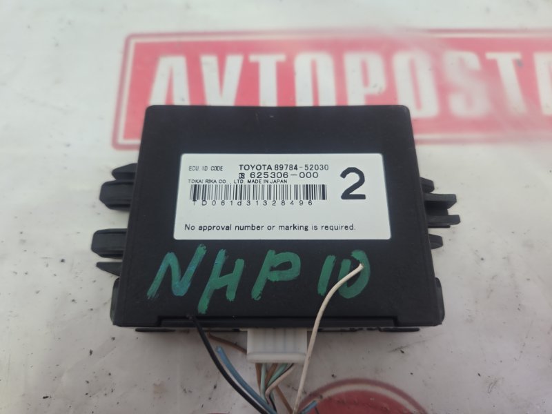 Блок иммобилайзера, 2000 рублей, Красноярск