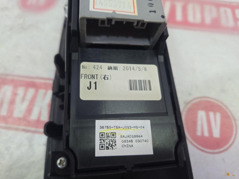 Блок управления стеклоподъемниками, 500 рублей, Красноярск