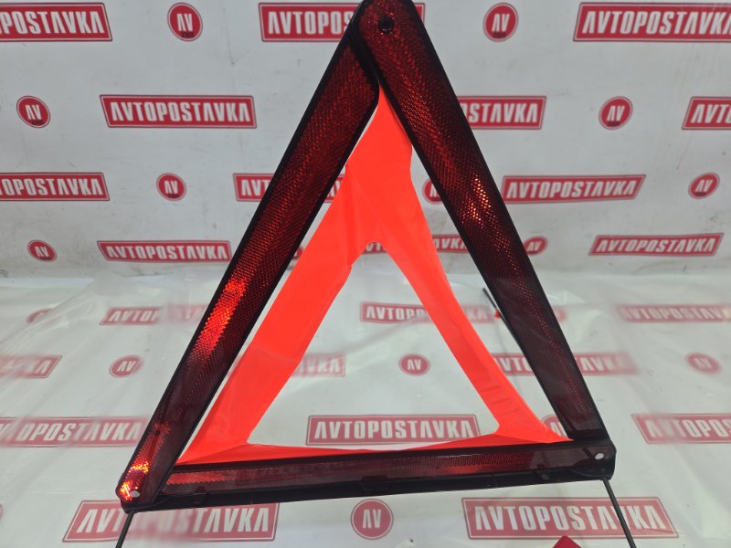 Знак аварийной остановки, 300 рублей, Красноярск