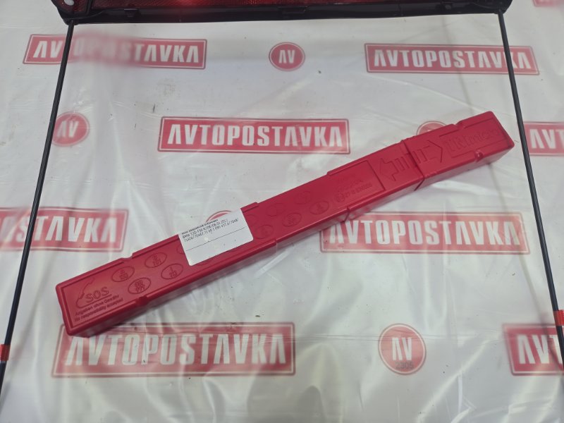 Знак аварийной остановки, 300 рублей, Красноярск