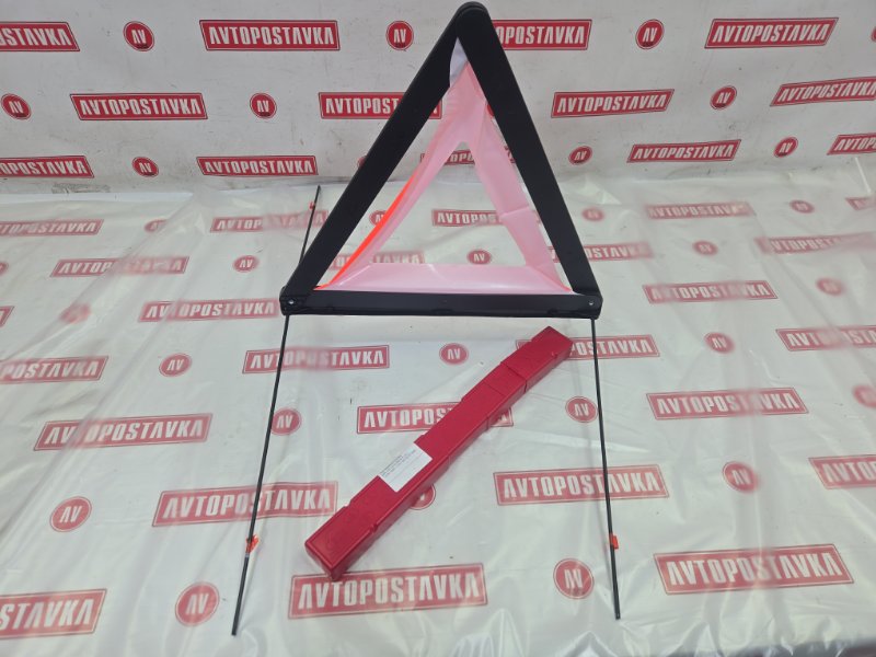 Знак аварийной остановки, 300 рублей, Красноярск