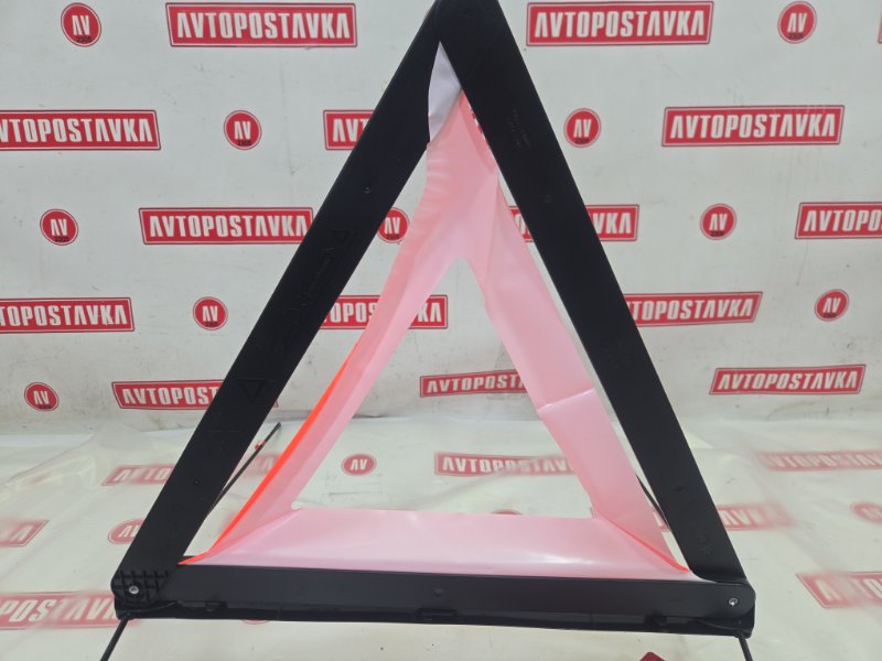 Знак аварийной остановки, 300 рублей, Красноярск