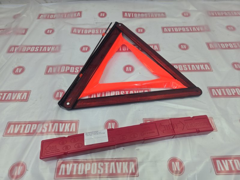 Знак аварийной остановки, 300 рублей, Красноярск