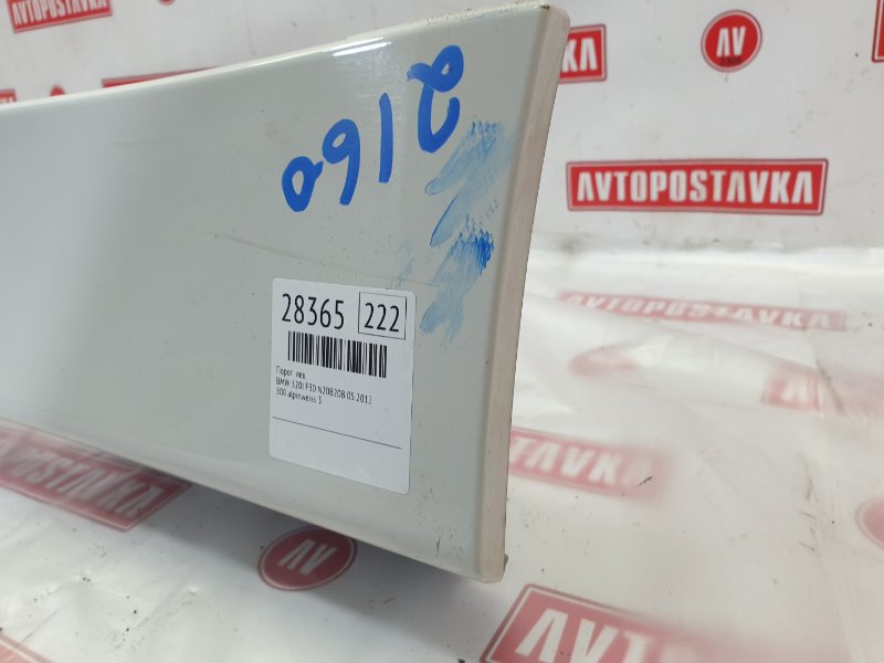 Порог, 2200 рублей, Красноярск