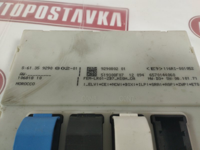 Блок управления, 4900 рублей, Красноярск