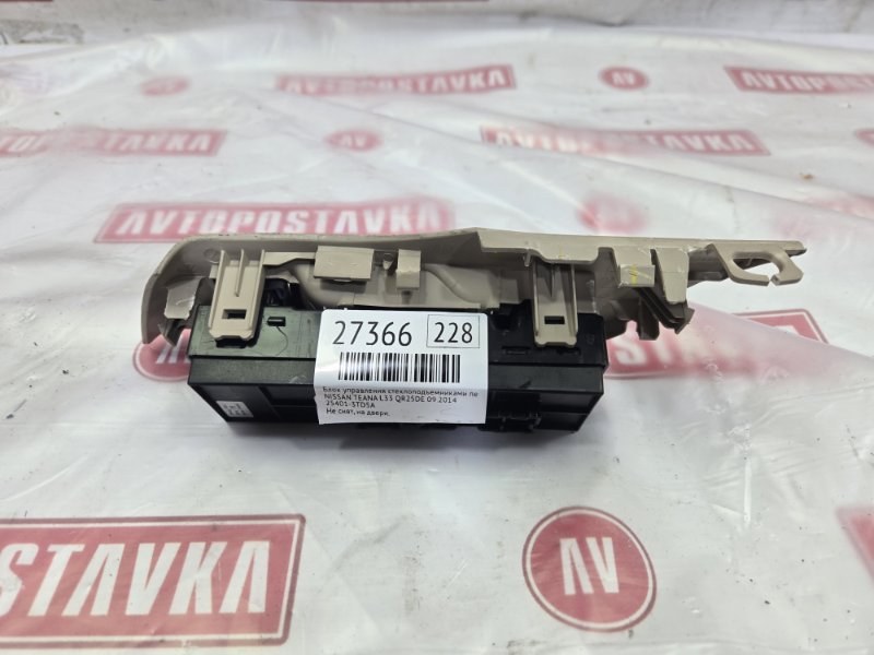 Блок управления стеклоподъемниками, 1500 рублей, Красноярск