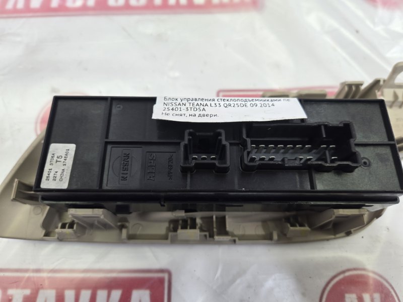 Блок управления стеклоподъемниками, 1500 рублей, Красноярск