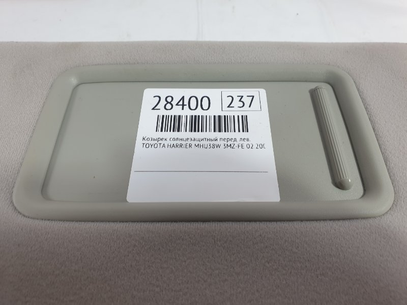 Козырек солнцезащитный, 350 рублей, Красноярск