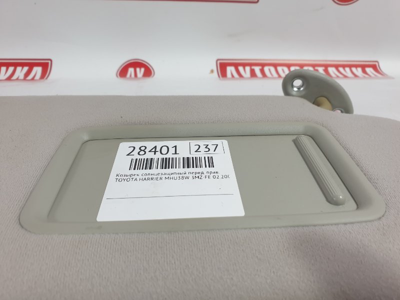 Козырек солнцезащитный, 350 рублей, Красноярск