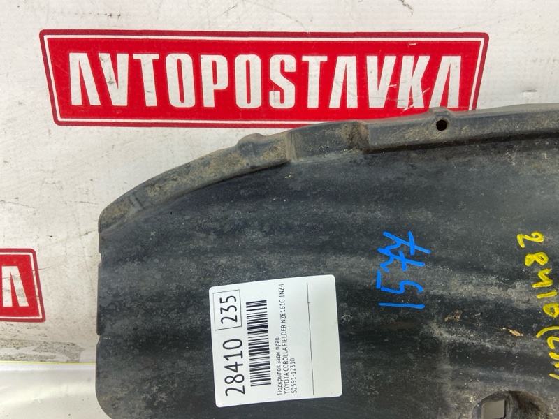 Подкрылок, 1400 рублей, Красноярск