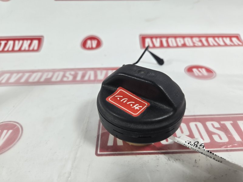 Пробка топливного бака, 700 рублей, Красноярск