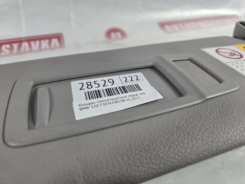 Козырек солнцезащитный, 750 рублей, Красноярск