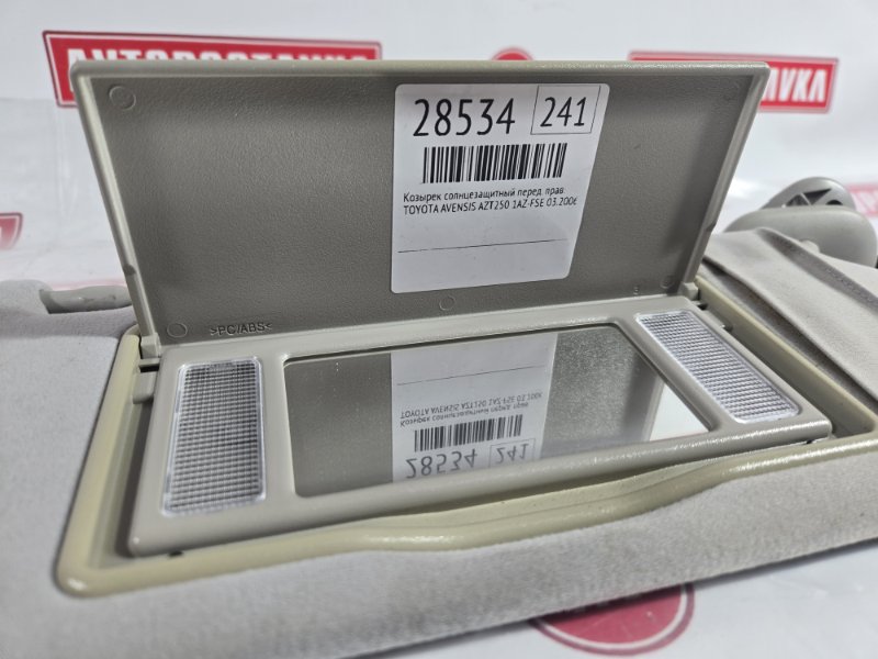 Козырек солнцезащитный, 500 рублей, Красноярск