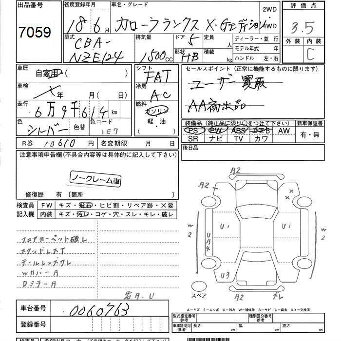 Катализатор, 9500 рублей, Красноярск