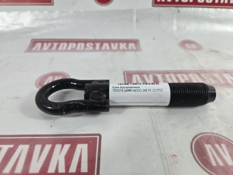 Крюк буксировочный, 900 рублей, Красноярск