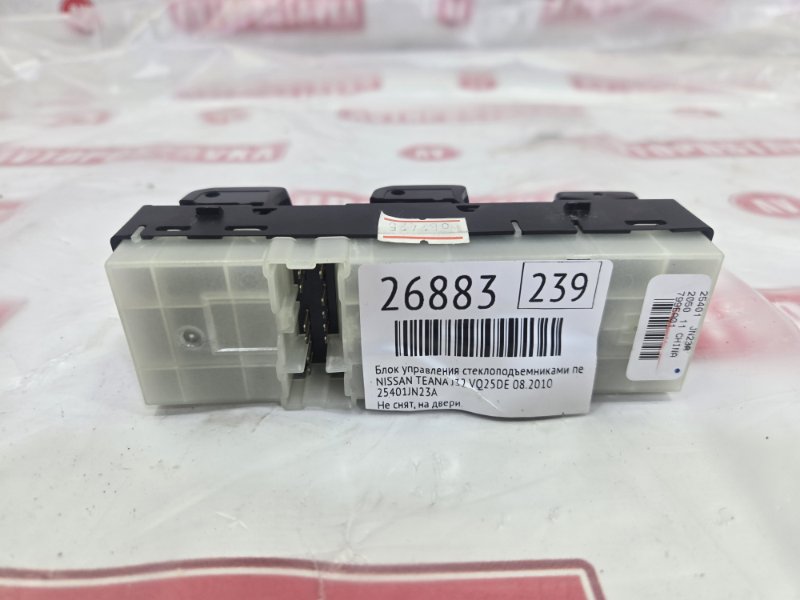 Блок управления стеклоподъемниками, 450 рублей, Красноярск