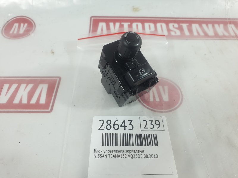 Блок управления зеркалами, 300 рублей, Красноярск