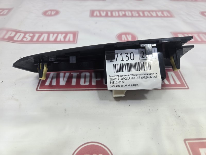 Блок управления стеклоподъемниками, 300 рублей, Красноярск