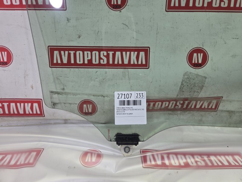 Стекло двери, 13000 рублей, Красноярск