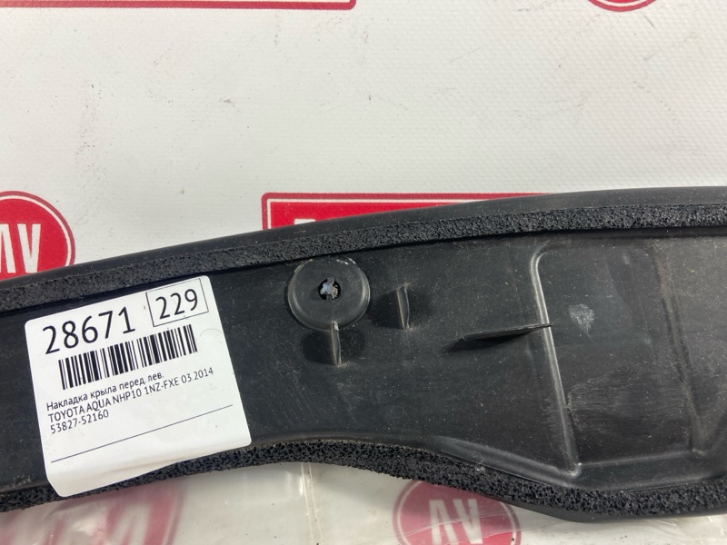 Накладка крыла, 300 рублей, Красноярск