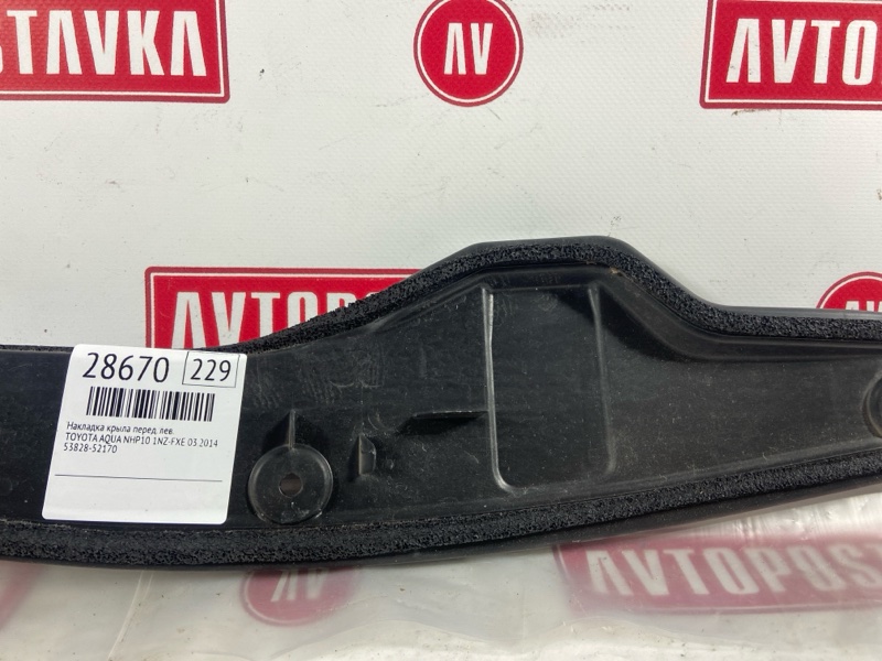 Накладка крыла, 300 рублей, Красноярск