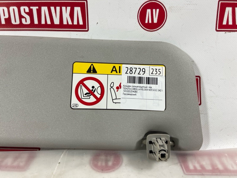 Козырек солнцезащитный, 750 рублей, Красноярск