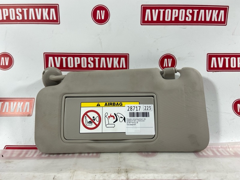 Козырек солнцезащитный, 1000 рублей, Красноярск