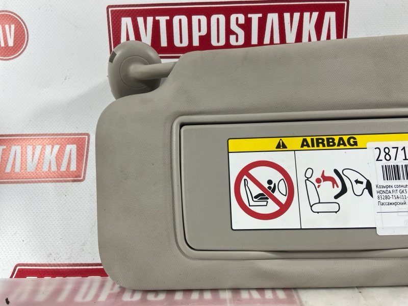 Козырек солнцезащитный, 1000 рублей, Красноярск