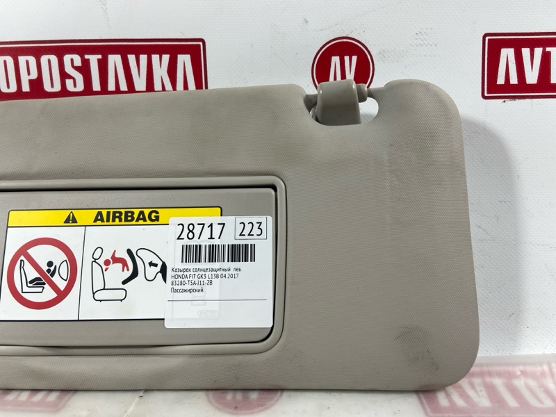 Козырек солнцезащитный, 1000 рублей, Красноярск