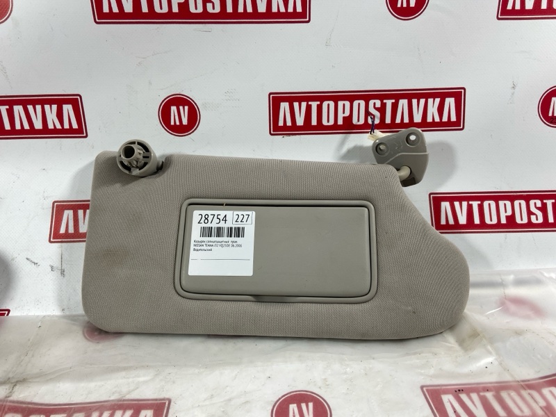 Козырек солнцезащитный, 350 рублей, Красноярск