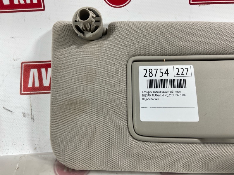 Козырек солнцезащитный, 350 рублей, Красноярск