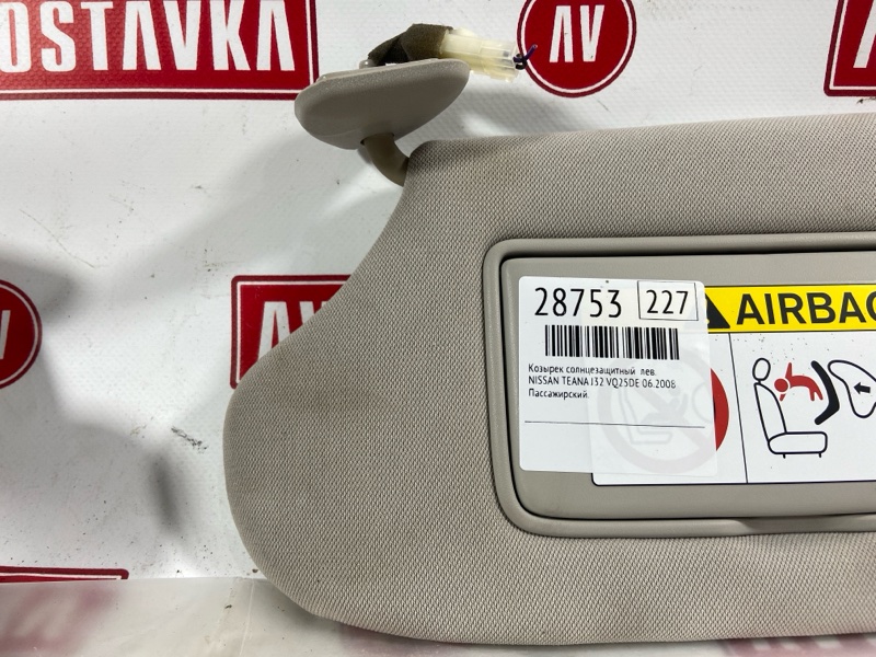 Козырек солнцезащитный, 350 рублей, Красноярск