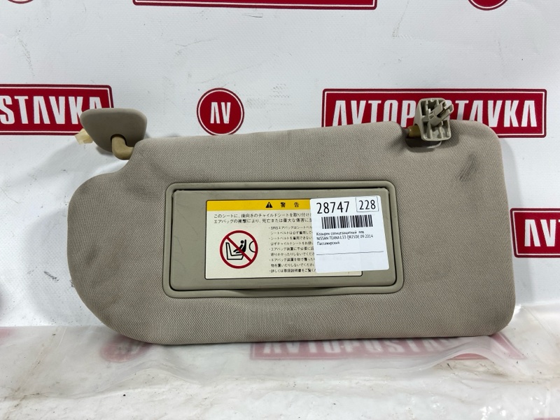 Козырек солнцезащитный, 1000 рублей, Красноярск