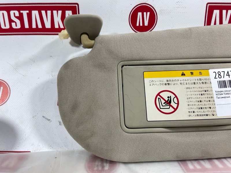 Козырек солнцезащитный, 1000 рублей, Красноярск