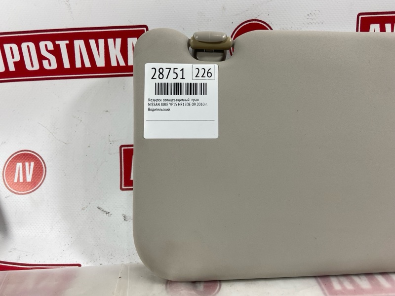 Козырек солнцезащитный, 500 рублей, Красноярск