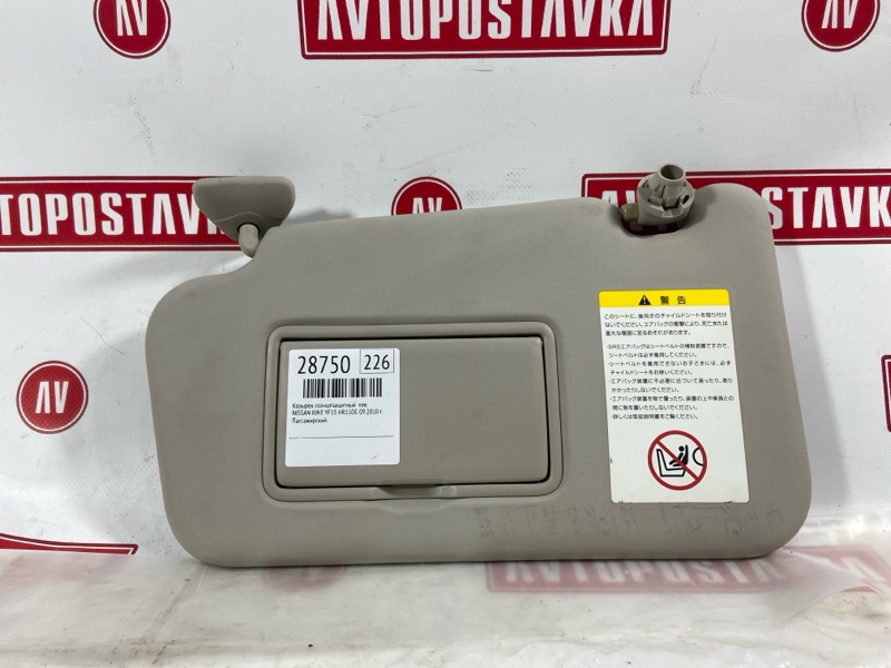 Козырек солнцезащитный, 500 рублей, Красноярск