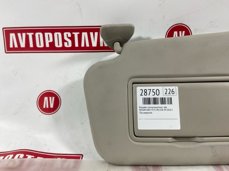 Козырек солнцезащитный, 500 рублей, Красноярск