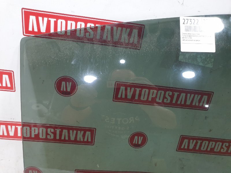 Стекло двери, 1100 рублей, Красноярск