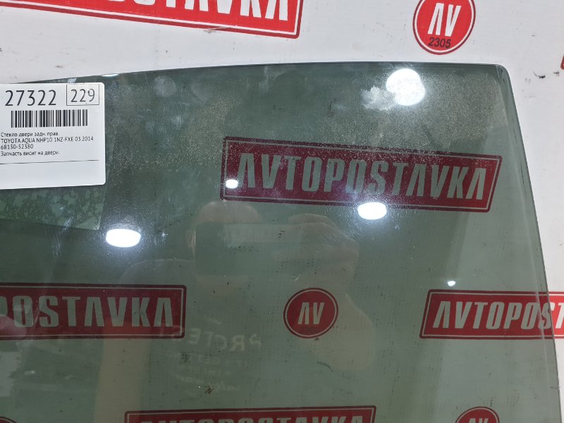 Стекло двери, 1100 рублей, Красноярск