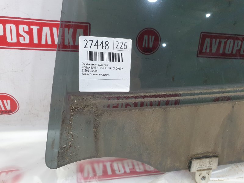 Стекло двери, 2000 рублей, Красноярск