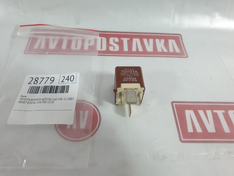 Реле, 200 рублей, Красноярск