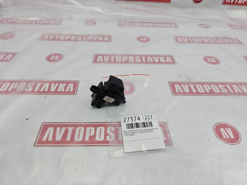 Блок управления стеклоподъемниками, 300 рублей, Красноярск