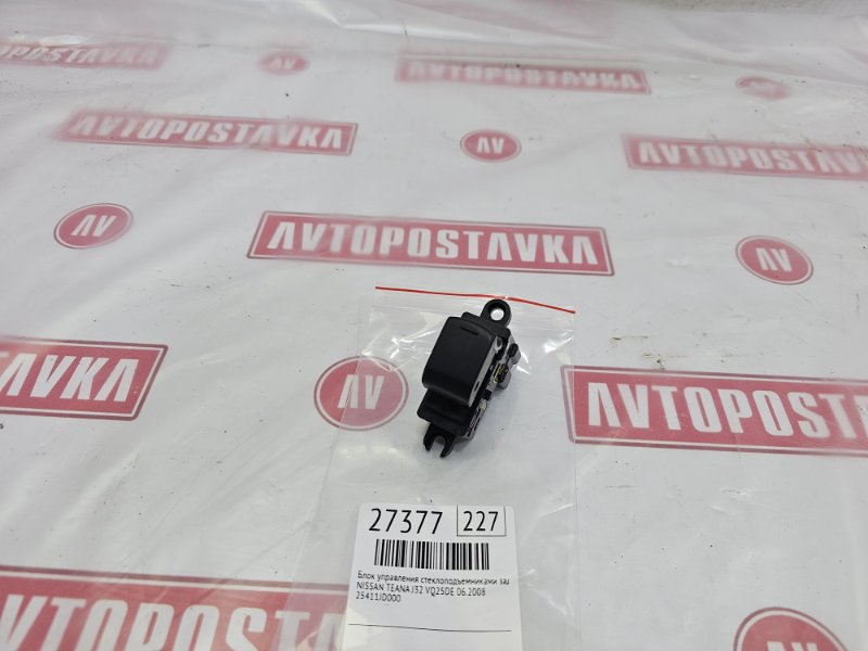 Блок управления стеклоподъемниками, 300 рублей, Красноярск