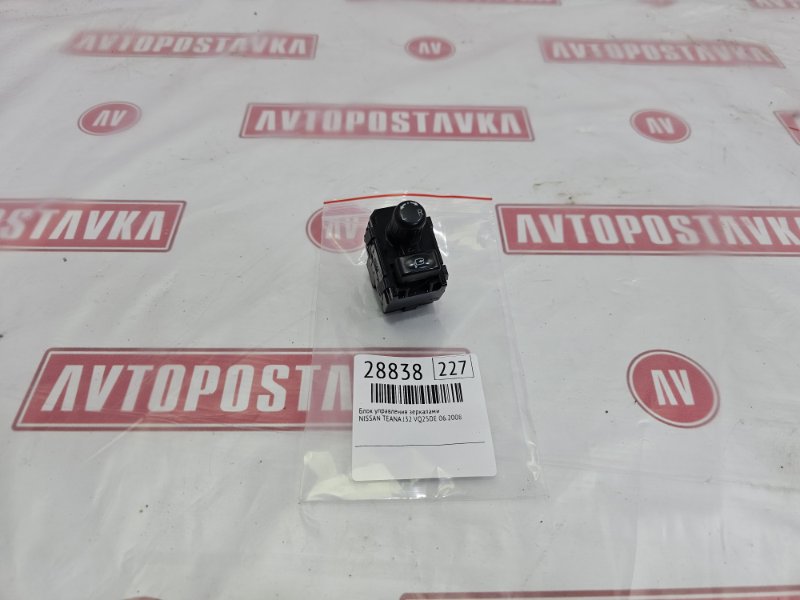 Блок управления зеркалами, 300 рублей, Красноярск