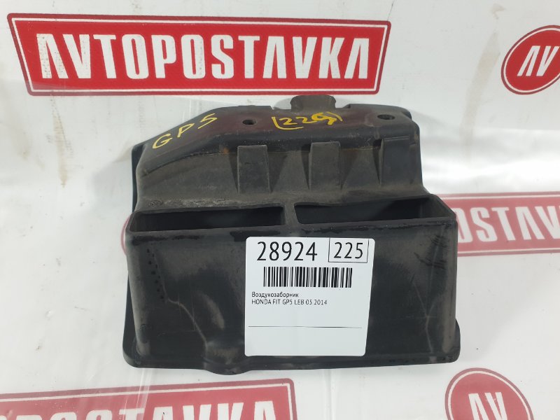 Воздухозаборник, 200 рублей, Красноярск