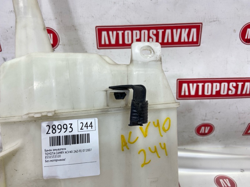 Бачок омывателя, 700 рублей, Красноярск