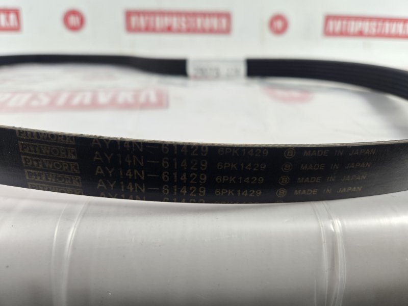 Ремень поликлиновый, 300 рублей, Красноярск